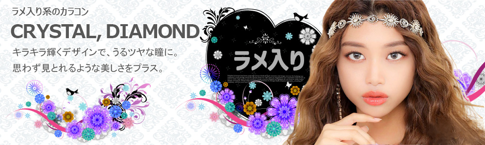 Crystal contact lenses