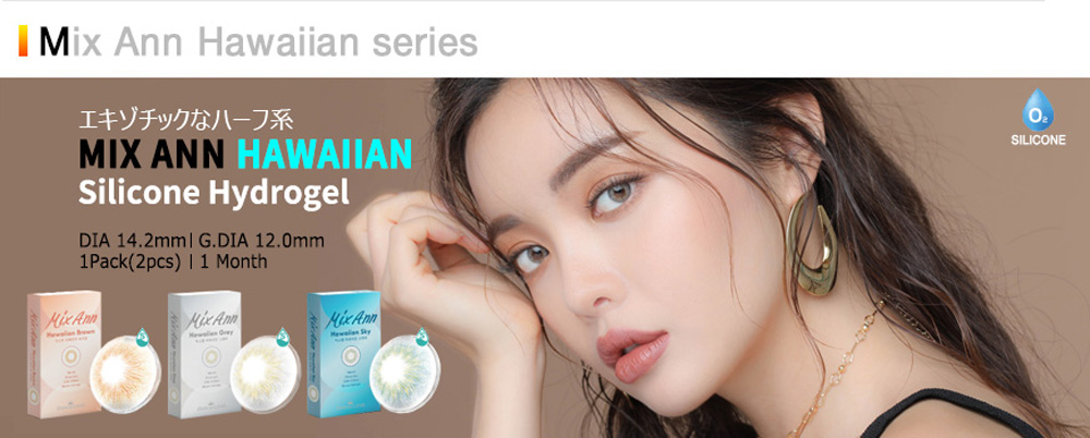 Mix Ann Series