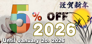 2026 New Year's Event