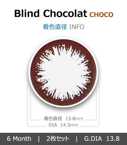[6-Months] Blind Chocolat Choco (2pcs)4