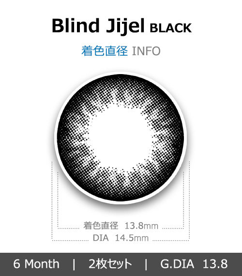 [6-Months] Blind Jijel Black (2pcs)4