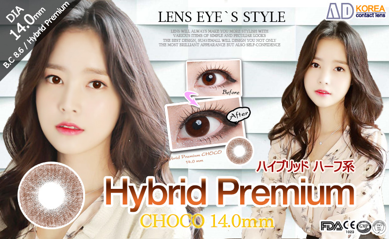 [6-Months] Hybrid Premium Choco (2pcs)
