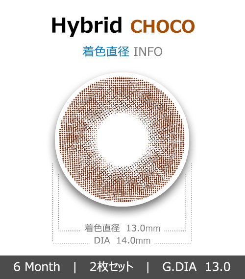 [6-Months] Hybrid Premium Choco (2pcs)4