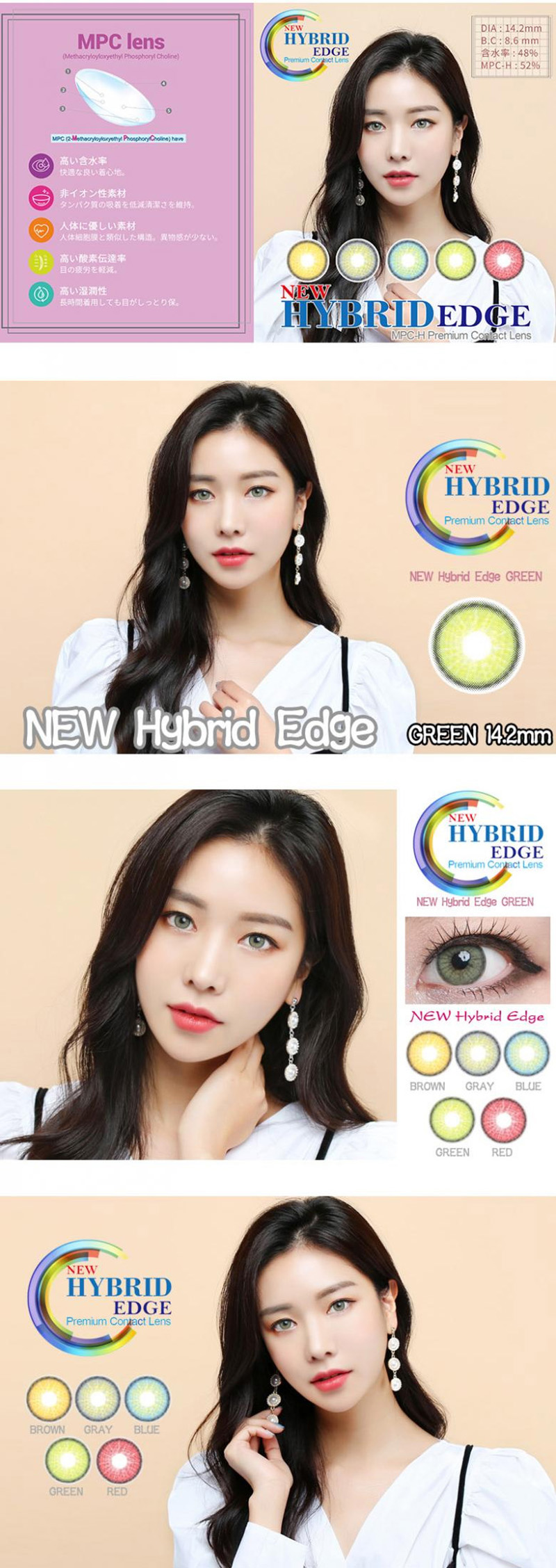 [6-Months] New Hybrid Edge Green (2pcs)