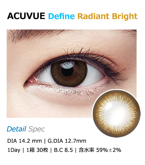 [1-Day] ACUVUE New Define Radiant Bright (30pcs)1