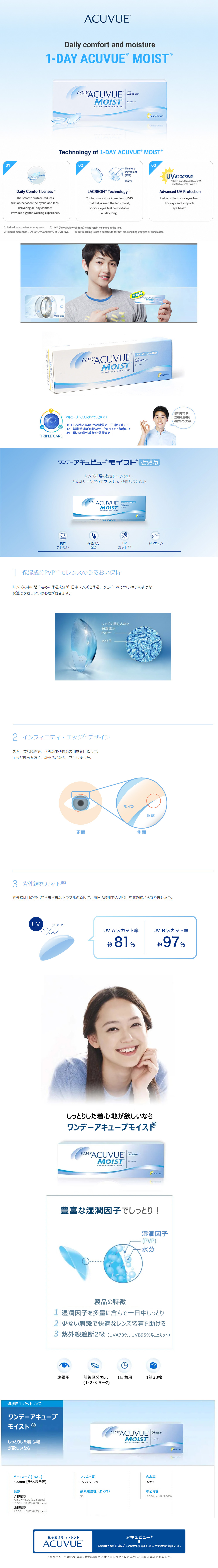 [1-Day] ACUVUE Moist Clear (30pcs)