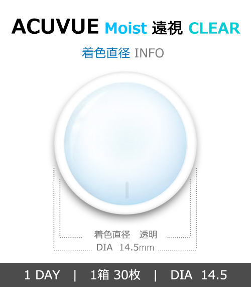 [Hyperopia/1-Day] ACUVUE Moist Clear (30pcs)4