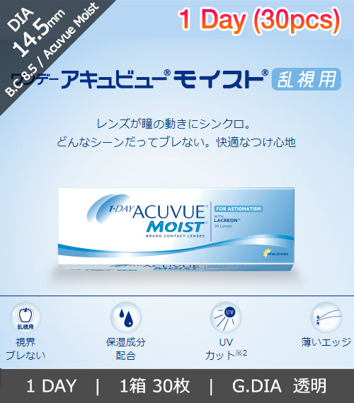 [Toric/1-Day] ACUVUE Moist Toric CLEAR (30pcs)1