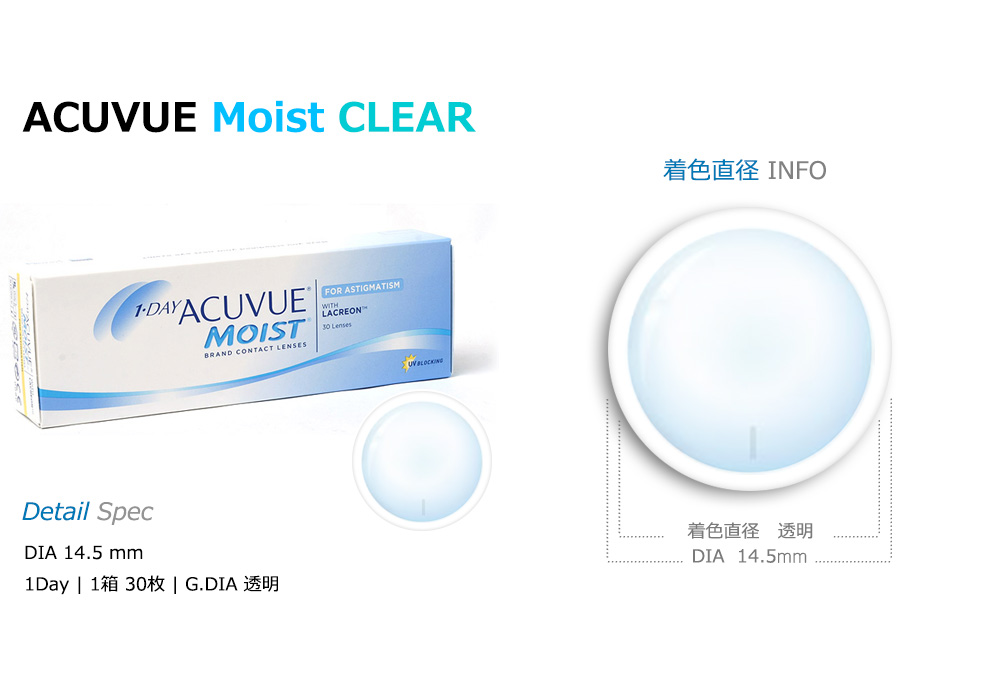 [Toric/1-Day] ACUVUE Moist Toric CLEAR (30pcs)
