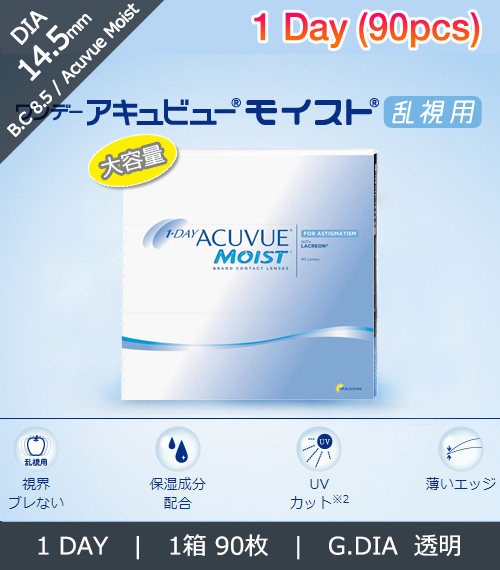 [Toric/1-Day] ACUVUE Moist Toric CLEAR (90pcs)