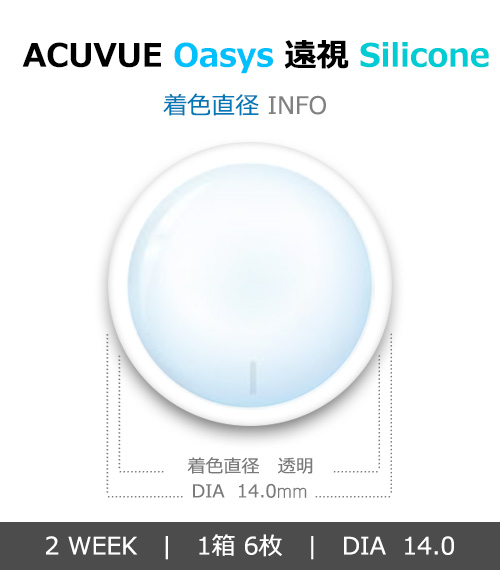 [Hyperopia/2-Weeks] ACUVUE Oasys Clear (6pcs)4