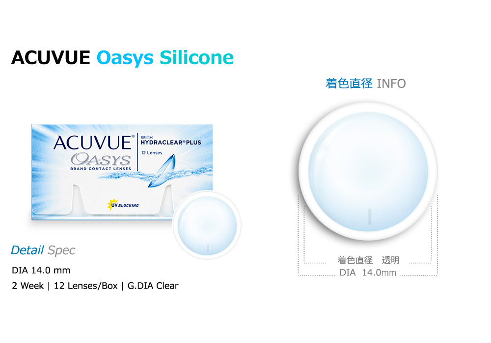 [2-Weeks] ACUVUE Oasys Silicone (12pcs)