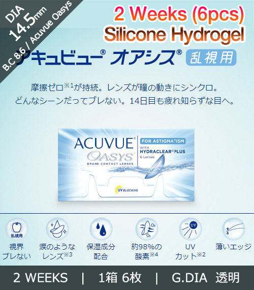 [Toric/2-Weeks] ACUVUE Oasys 2Weekly Toric Silicone (6pcs)1