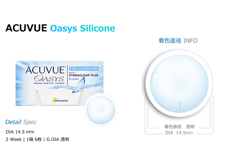 [Toric/2-Weeks] ACUVUE Oasys 2Weekly Toric Silicone (6pcs)