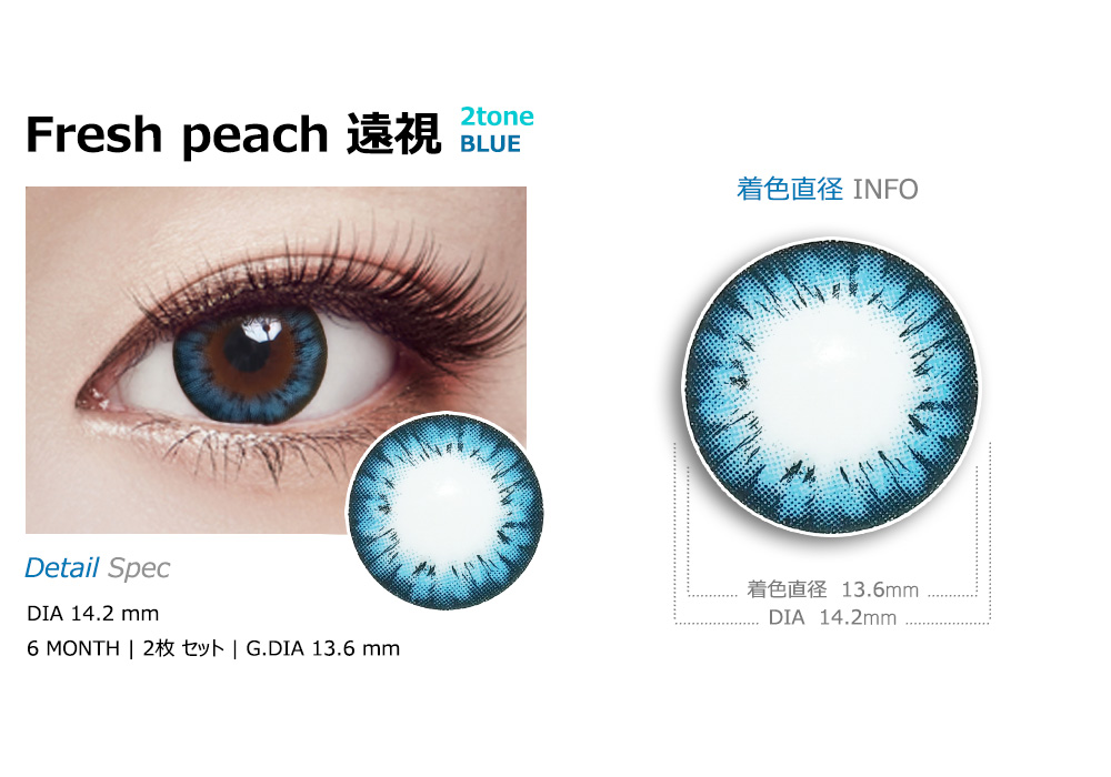 [Hyperopia/6-Month] Fresh peach 2tone Blue (2pcs)