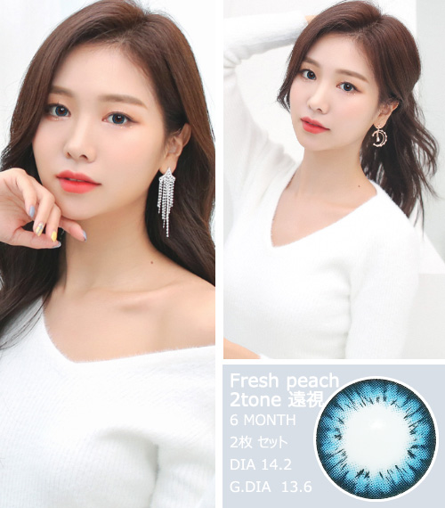 [Hyperopia/6-Month] Fresh peach 2tone Blue (2pcs)3