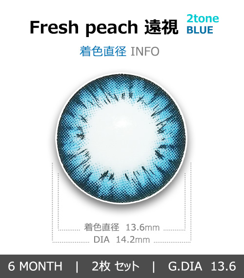 [Hyperopia/6-Month] Fresh peach 2tone Blue (2pcs)4