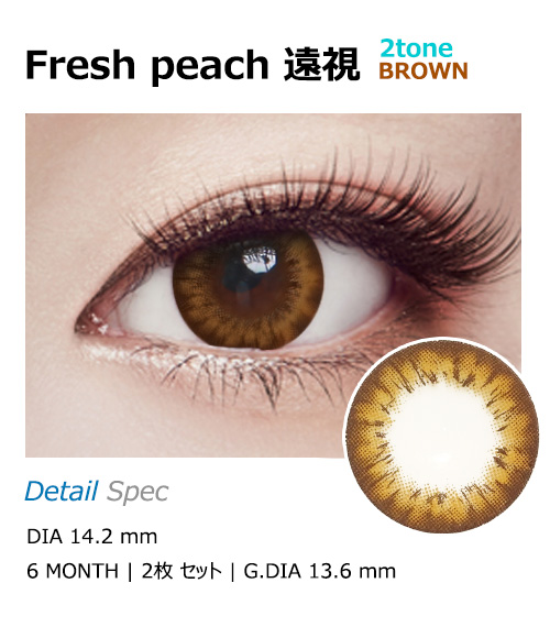 [Hyperopia/6-Month] Fresh peach 2tone Brown (2pcs)