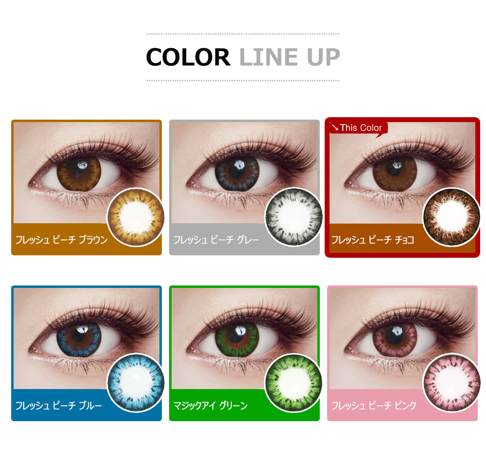 [Hyperopia/6-Month] Fresh peach 2tone Choco (2pcs)