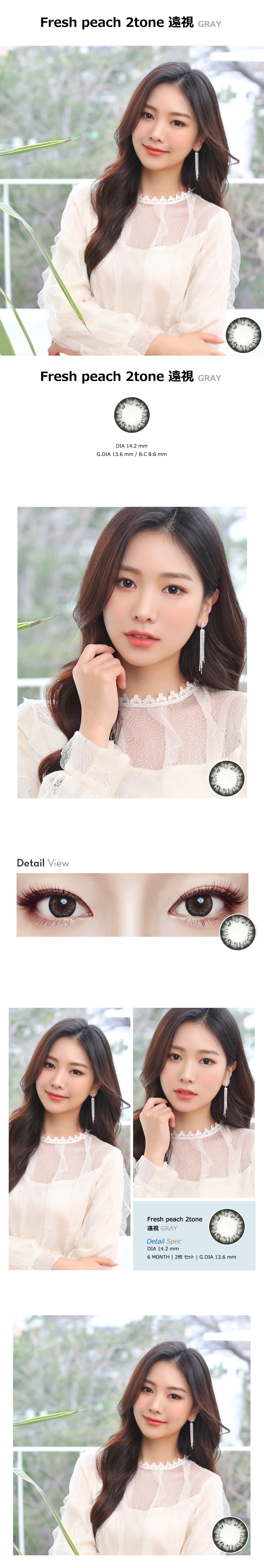 [Hyperopia/6-Month] Fresh peach 2tone Gray (2pcs)