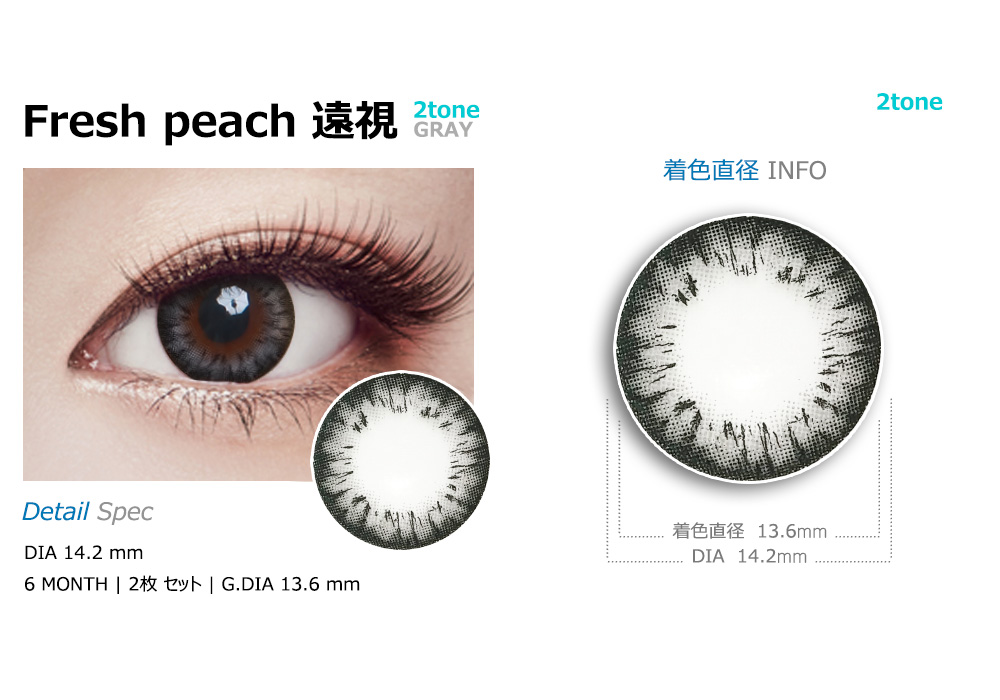 [Hyperopia/6-Month] Fresh peach 2tone Gray (2pcs)