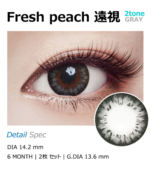 [Hyperopia/6-Month] Fresh peach 2tone Gray (2pcs)
