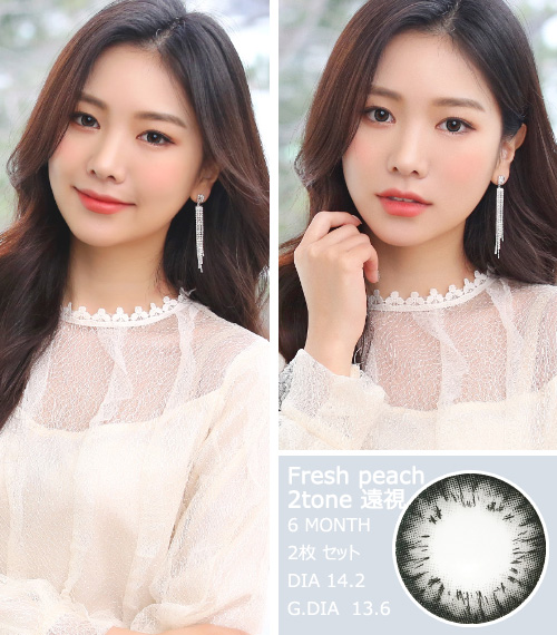 [Hyperopia/6-Month] Fresh peach 2tone Gray (2pcs)3