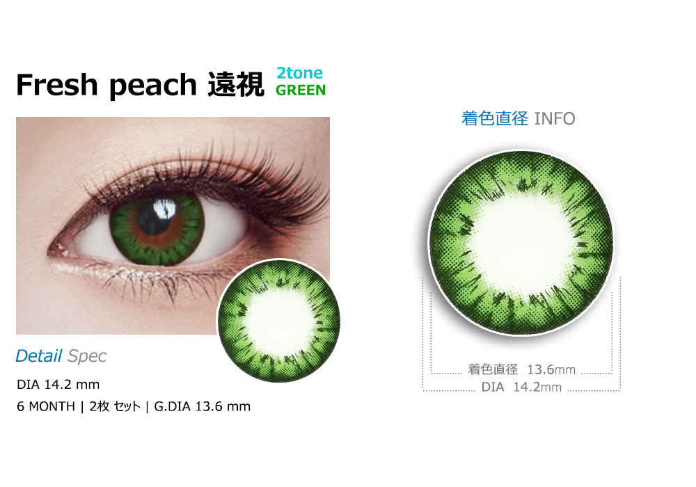 [Hyperopia/6-Month] Fresh peach 2tone Green (2pcs)