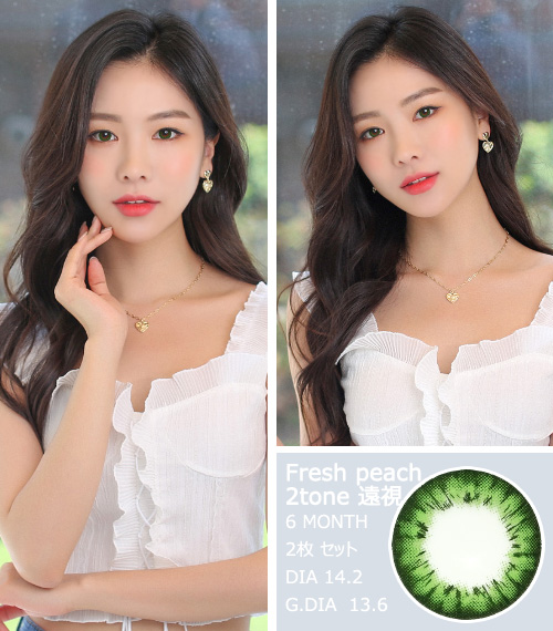[Hyperopia/6-Month] Fresh peach 2tone Green (2pcs)3