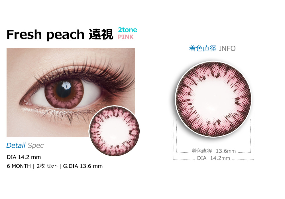 [Hyperopia/6-Month] Fresh peach 2tone Pink (2pcs)