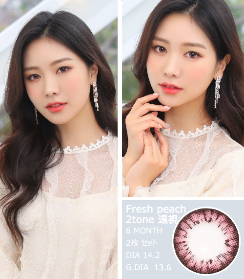 [Hyperopia/6-Month] Fresh peach 2tone Pink (2pcs)3