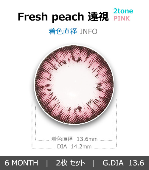 [Hyperopia/6-Month] Fresh peach 2tone Pink (2pcs)4