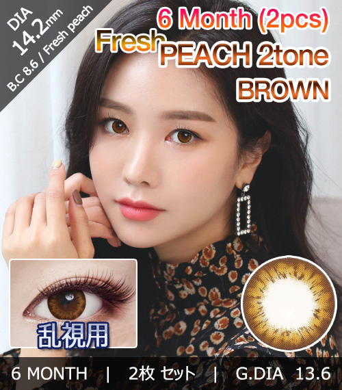 [Toric/6-Month] Fresh Peach 2tone Toric Brown (2pcs)