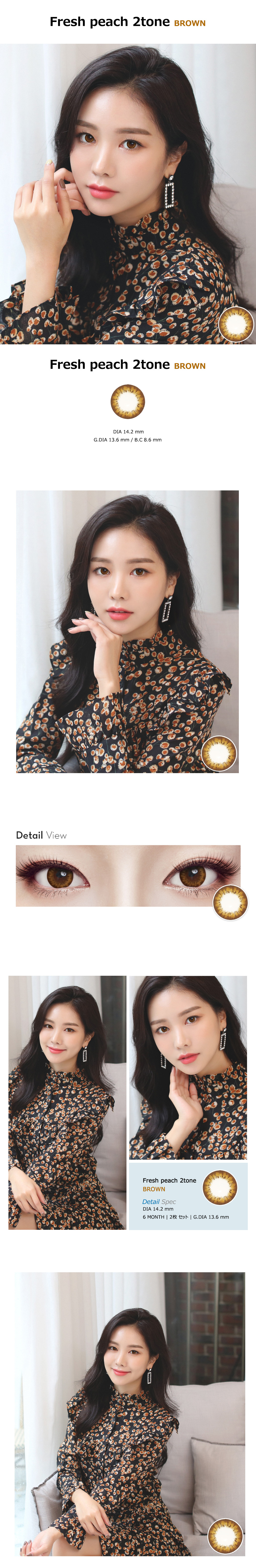 [Toric/6-Month] Fresh Peach 2tone Toric Brown (2pcs)