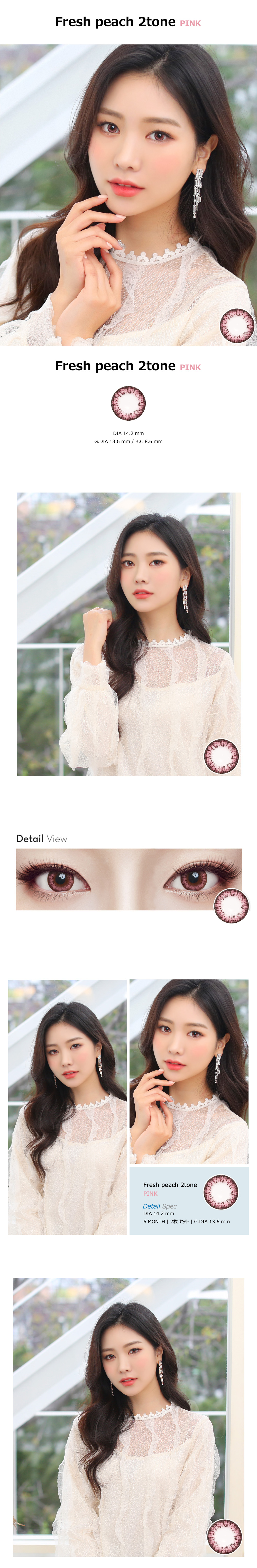[Toric/6-Month] Fresh Peach 2tone Toric Pink (2pcs)