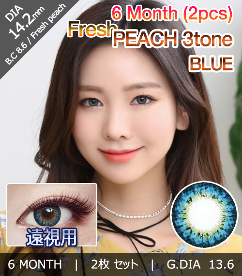 [Hyperopia/6-Month] Fresh peach 3tone Blue (2pcs)1