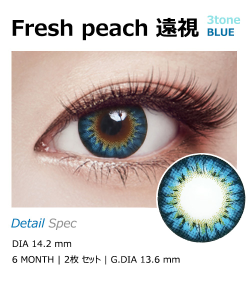 [Hyperopia/6-Month] Fresh peach 3tone Blue (2pcs)