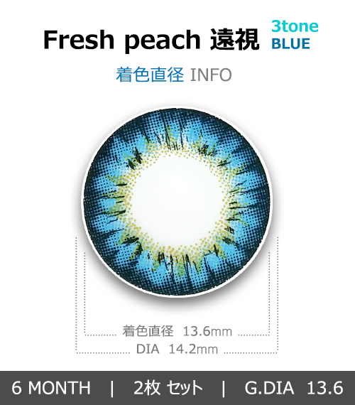 [Hyperopia/6-Month] Fresh peach 3tone Blue (2pcs)4