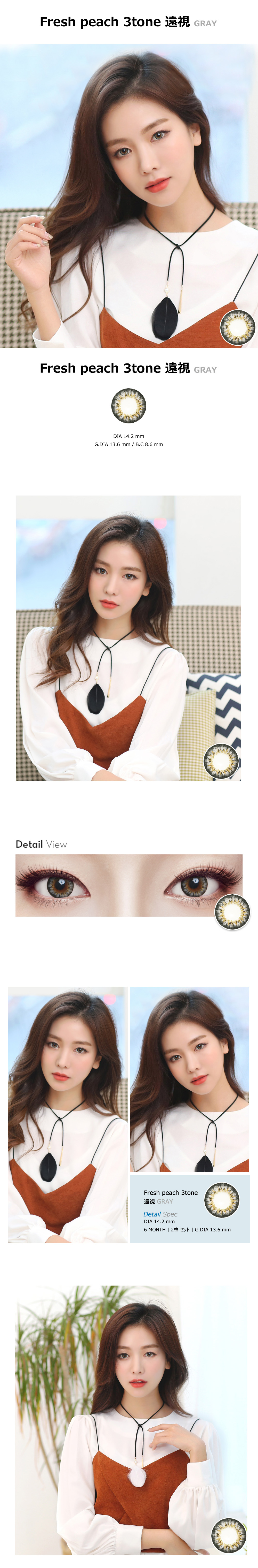 [Hyperopia/6-Month] Fresh peach 3tone Gray (2pcs)