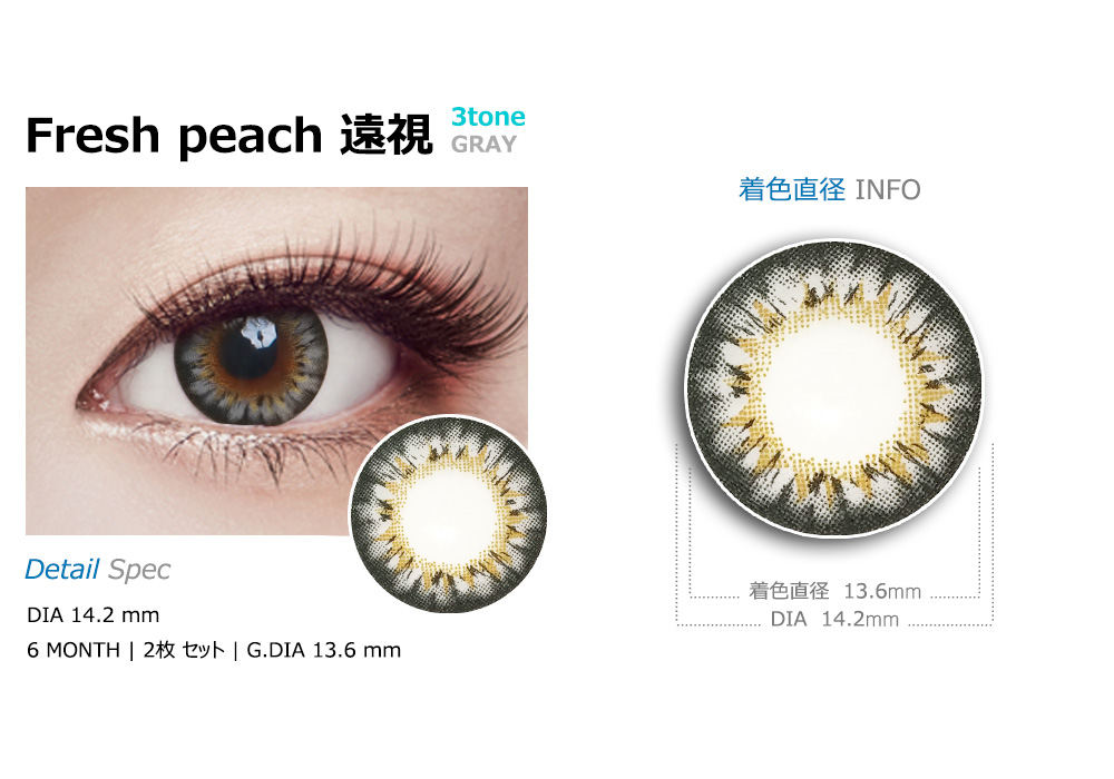 [Hyperopia/6-Month] Fresh peach 3tone Gray (2pcs)