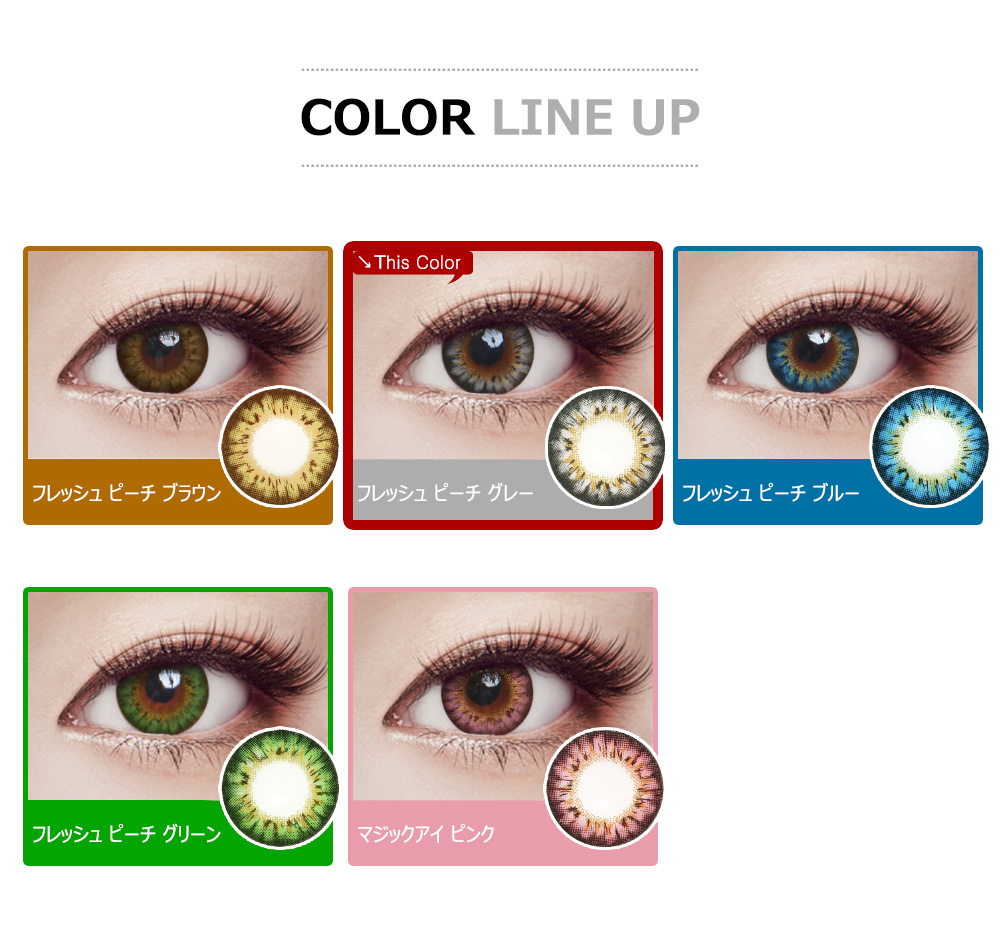 [Hyperopia/6-Month] Fresh peach 3tone Gray (2pcs)