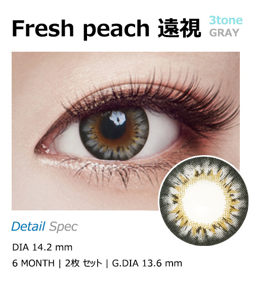 [Hyperopia/6-Month] Fresh peach 3tone Gray (2pcs)