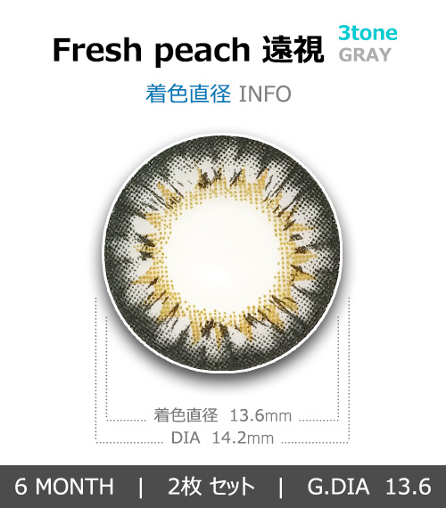 [Hyperopia/6-Month] Fresh peach 3tone Gray (2pcs)4