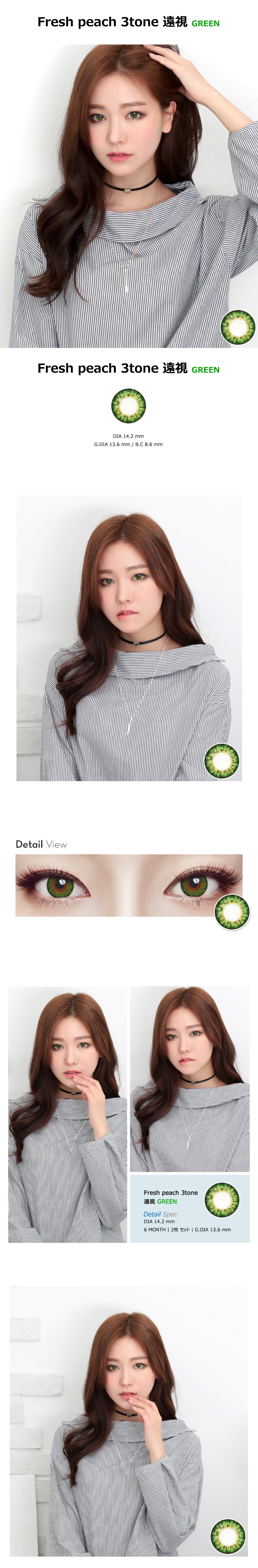 [Hyperopia/6-Month] Fresh peach 3tone Green (2pcs)