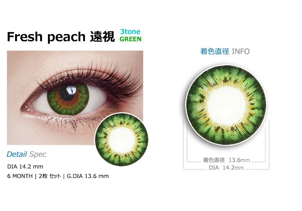 [Hyperopia/6-Month] Fresh peach 3tone Green (2pcs)