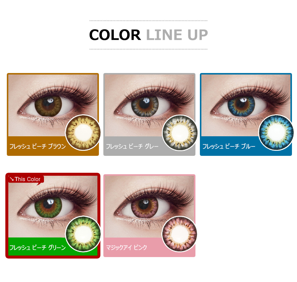 [Hyperopia/6-Month] Fresh peach 3tone Green (2pcs)