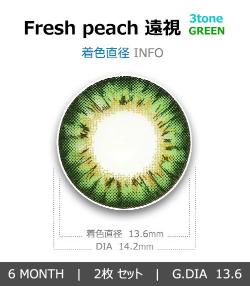 [Hyperopia/6-Month] Fresh peach 3tone Green (2pcs)4