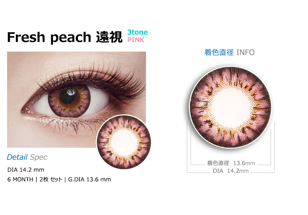 [Hyperopia/6-Month] Fresh peach 3tone Pink (2pcs)