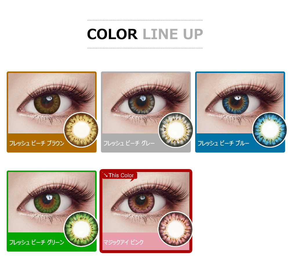 [Hyperopia/6-Month] Fresh peach 3tone Pink (2pcs)