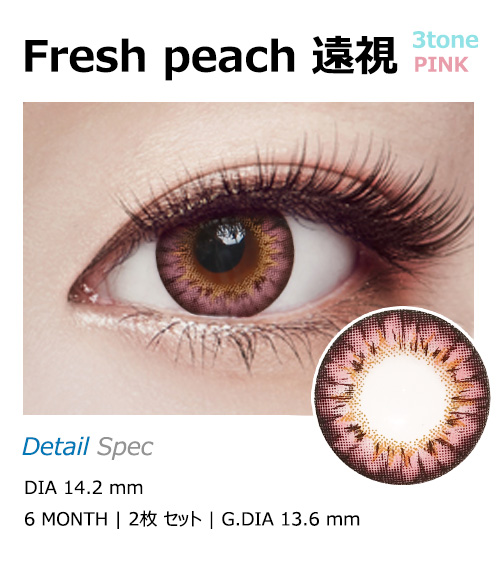 [Hyperopia/6-Month] Fresh peach 3tone Pink (2pcs)